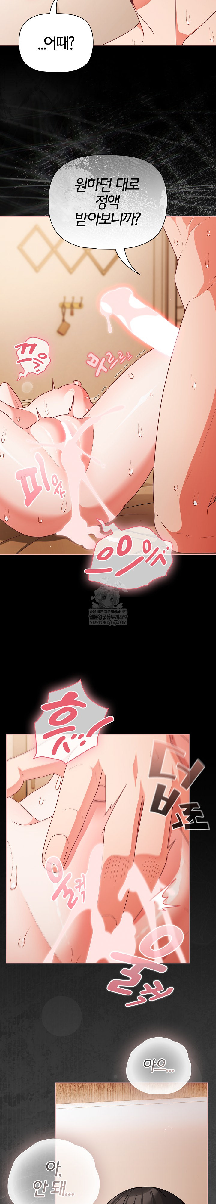 People of The Dark Raw - Chapter 69 [photo 6] - MangaPorn