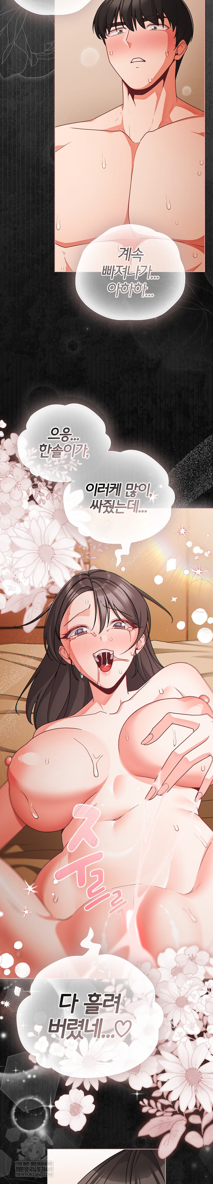 People of The Dark Raw - Chapter 69 [photo 7] - MangaPorn