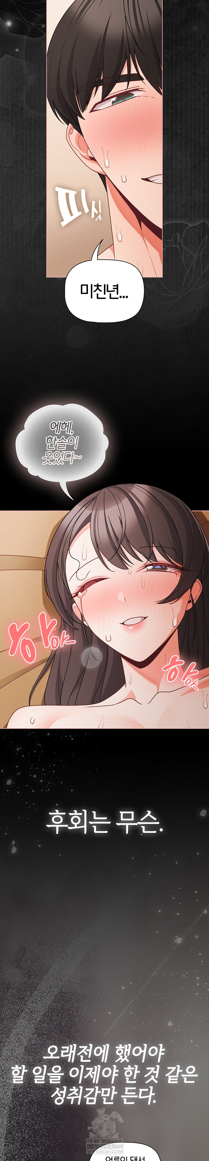 People of The Dark Raw - Chapter 69 [photo 8] - MangaPorn