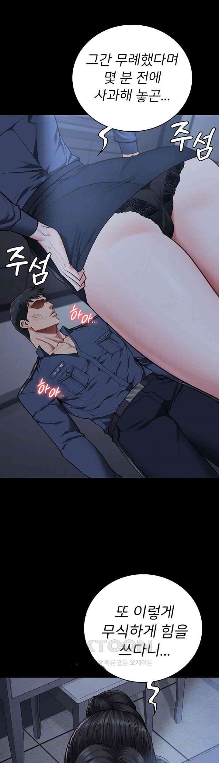 The Bear Girl Raw - Chapter 66 [photo 12] - MangaPorn