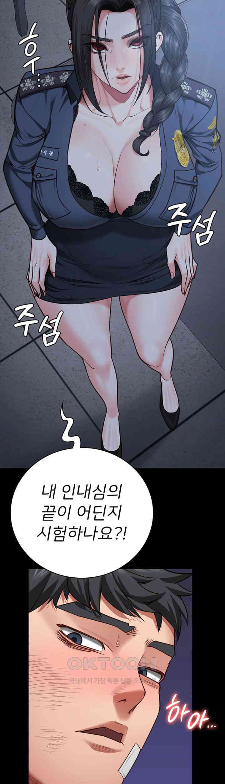 The Bear Girl Raw - Chapter 66 [photo 13] - MangaPorn