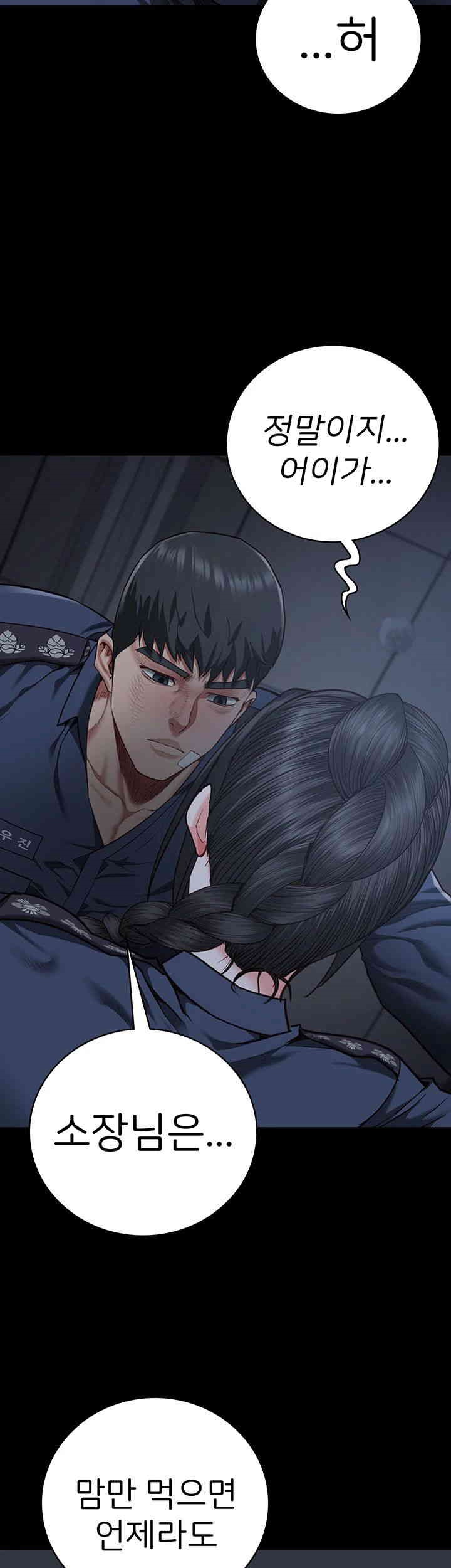 The Bear Girl Raw - Chapter 66 [photo 22] - MangaPorn