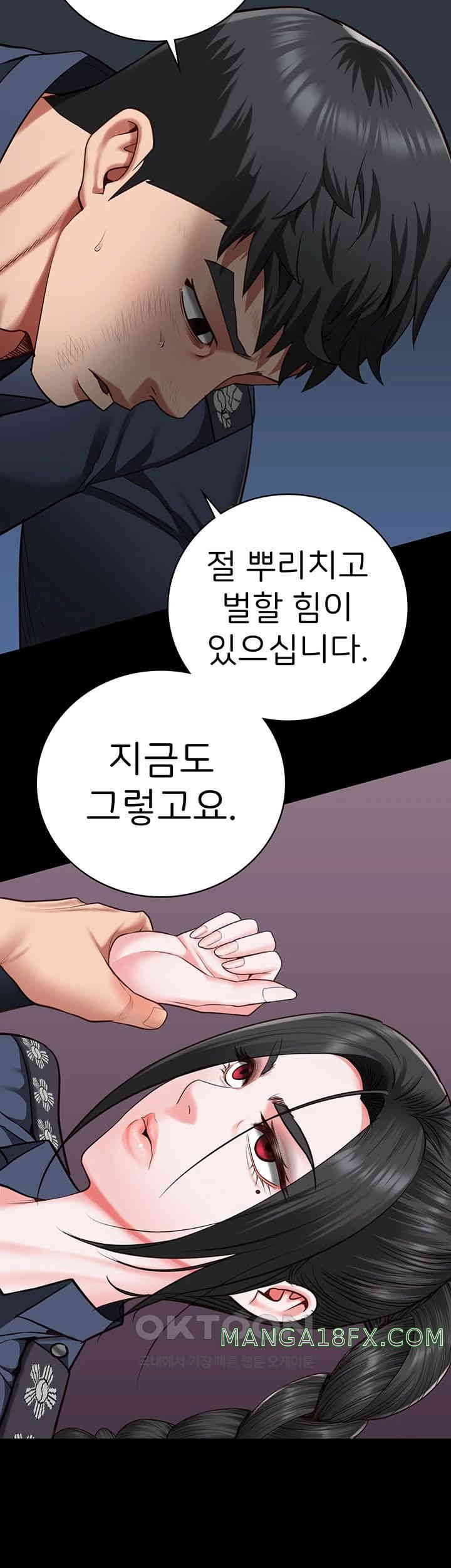 The Bear Girl Raw - Chapter 66 [photo 23] - MangaPorn