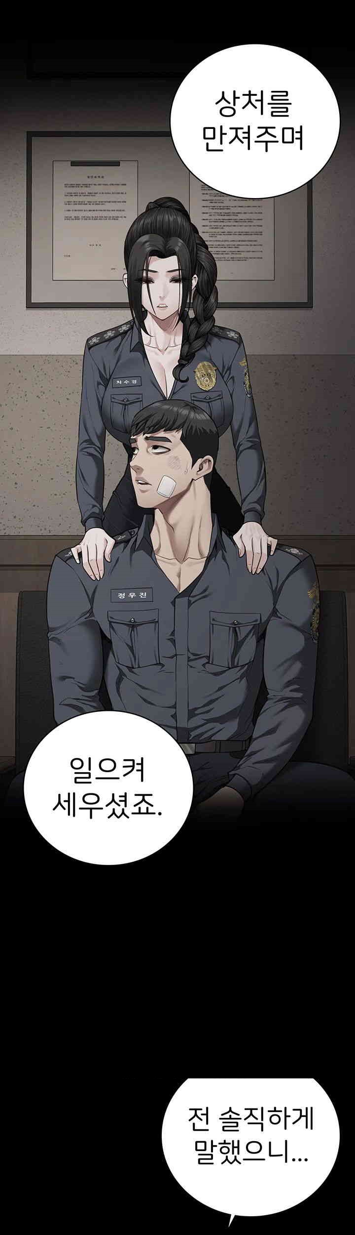 The Bear Girl Raw - Chapter 66 [photo 25] - MangaPorn