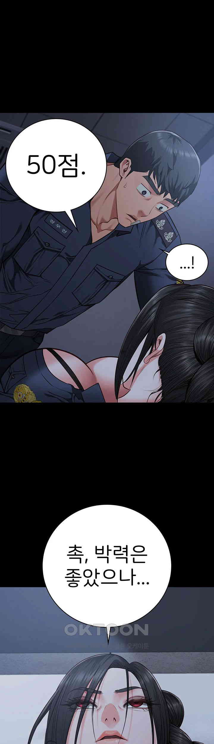 The Bear Girl Raw - Chapter 66 [photo 29] - MangaPorn