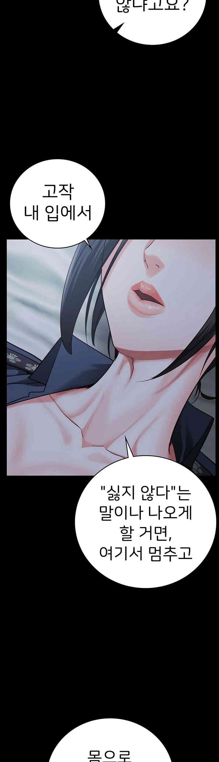 The Bear Girl Raw - Chapter 66 [photo 31] - MangaPorn