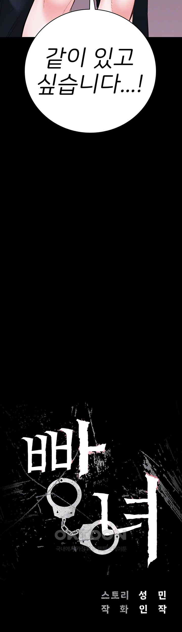 The Bear Girl Raw - Chapter 66 [photo 4] - MangaPorn