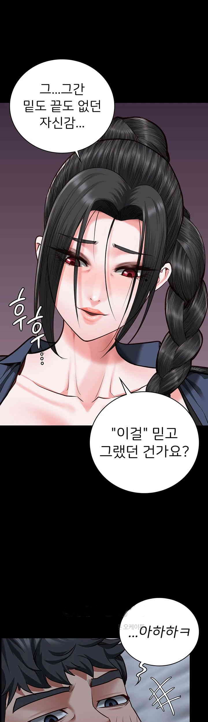 The Bear Girl Raw - Chapter 66 [photo 45] - MangaPorn