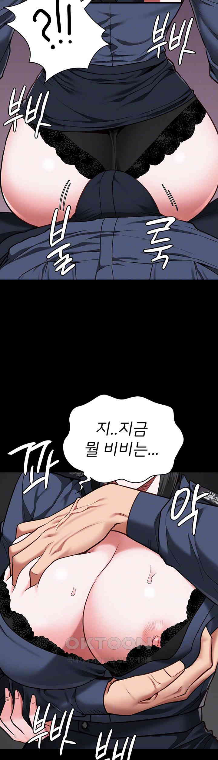 The Bear Girl Raw - Chapter 66 [photo 8] - MangaPorn