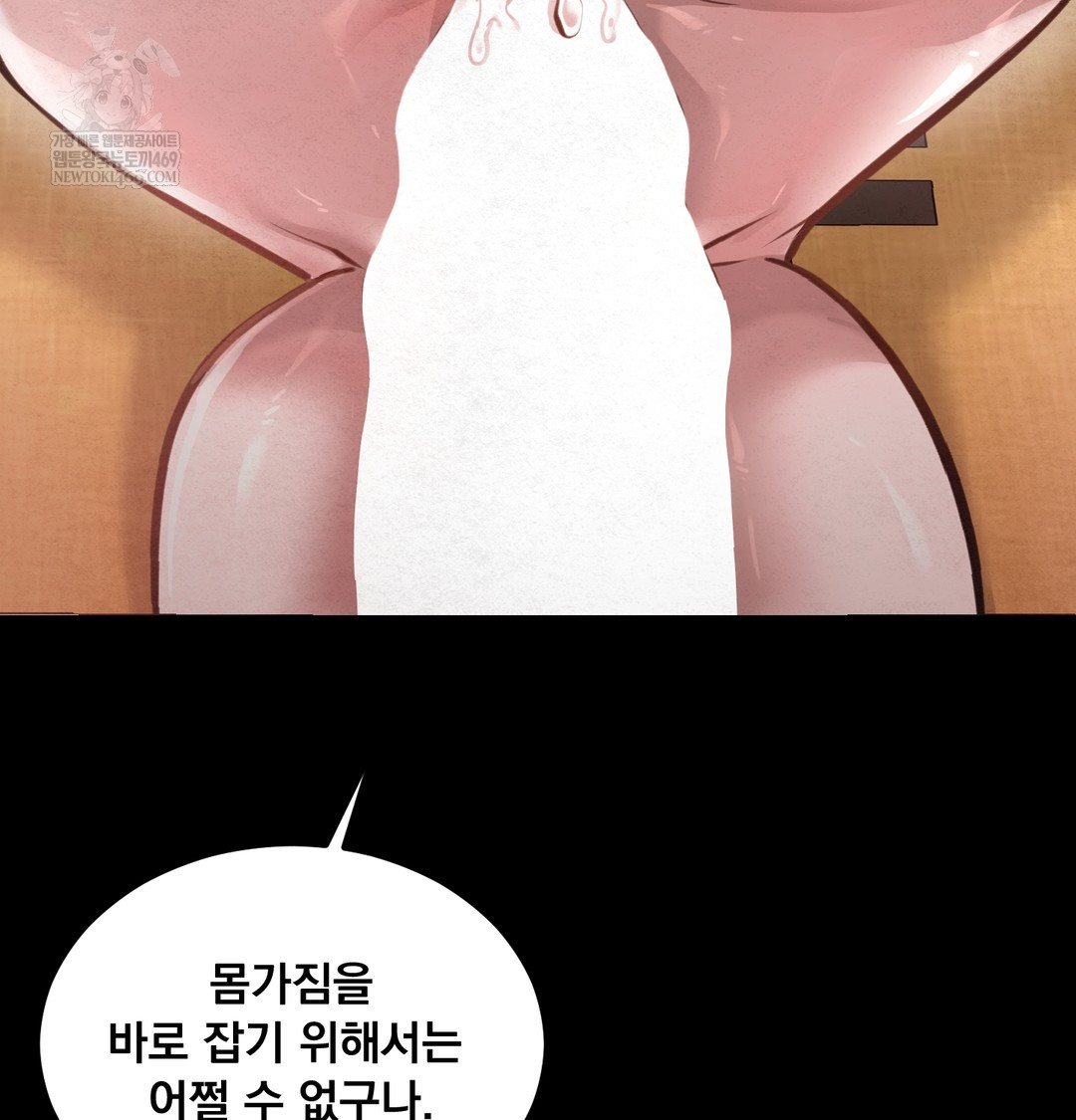 Paradise Villa Raw - Chapter 27 [photo 107] - MangaPorn