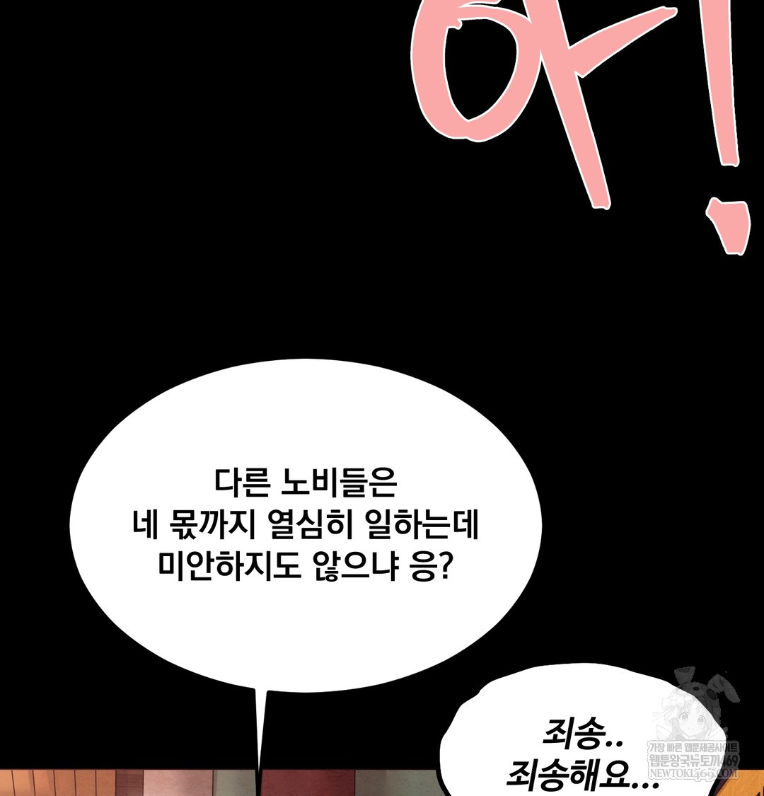 Paradise Villa Raw - Chapter 27 [photo 111] - MangaPorn