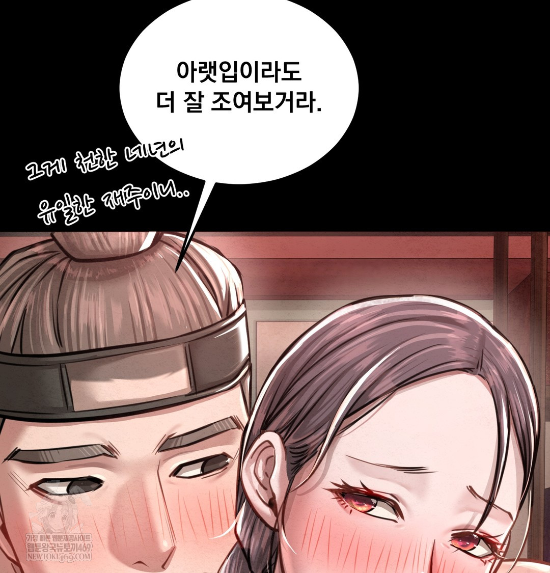 Paradise Villa Raw - Chapter 27 [photo 119] - MangaPorn