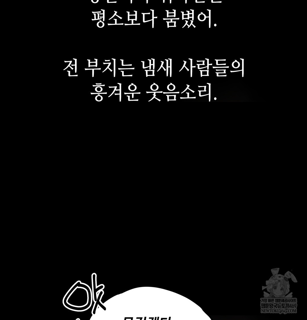 Paradise Villa Raw - Chapter 27 [photo 143] - MangaPorn