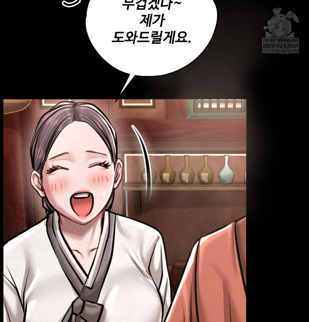 Paradise Villa Raw - Chapter 27 [photo 144] - MangaPorn