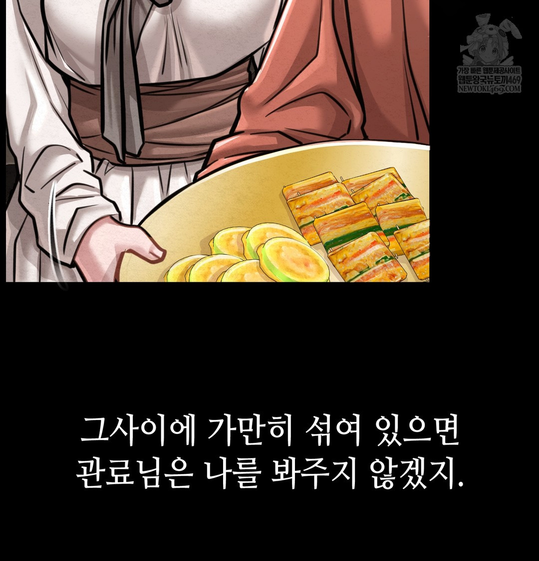 Paradise Villa Raw - Chapter 27 [photo 145] - MangaPorn