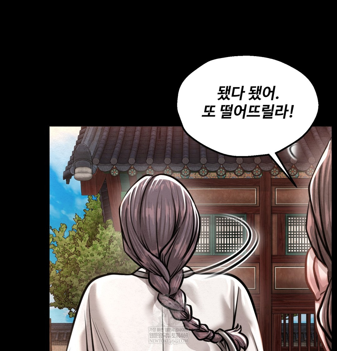 Paradise Villa Raw - Chapter 27 [photo 146] - MangaPorn