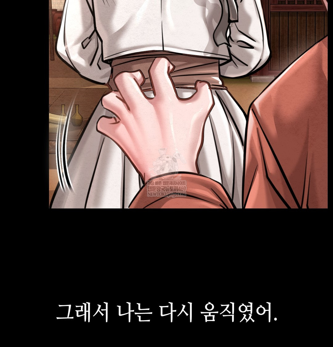 Paradise Villa Raw - Chapter 27 [photo 147] - MangaPorn