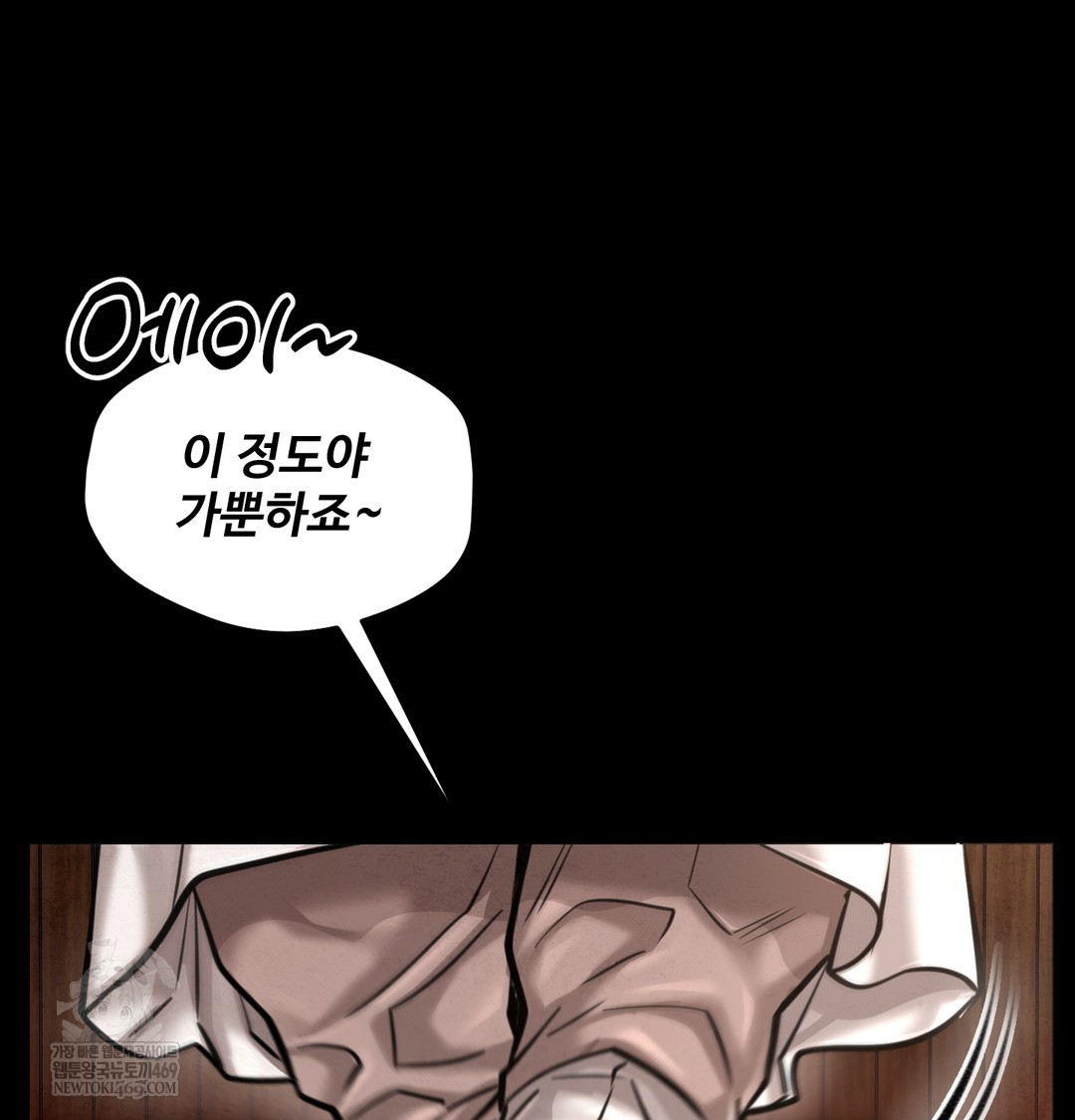 Paradise Villa Raw - Chapter 27 [photo 148] - MangaPorn