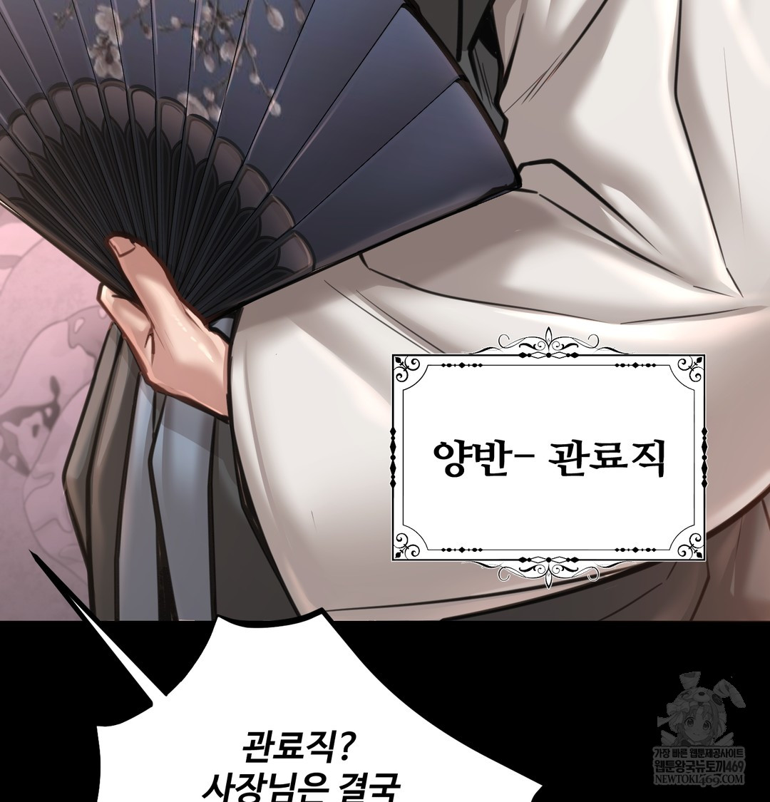 Paradise Villa Raw - Chapter 27 [photo 18] - MangaPorn