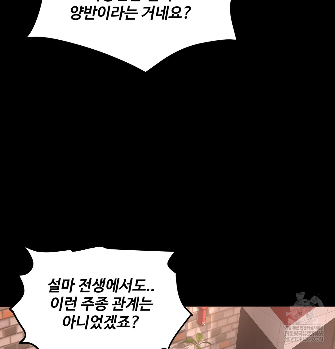 Paradise Villa Raw - Chapter 27 [photo 19] - MangaPorn