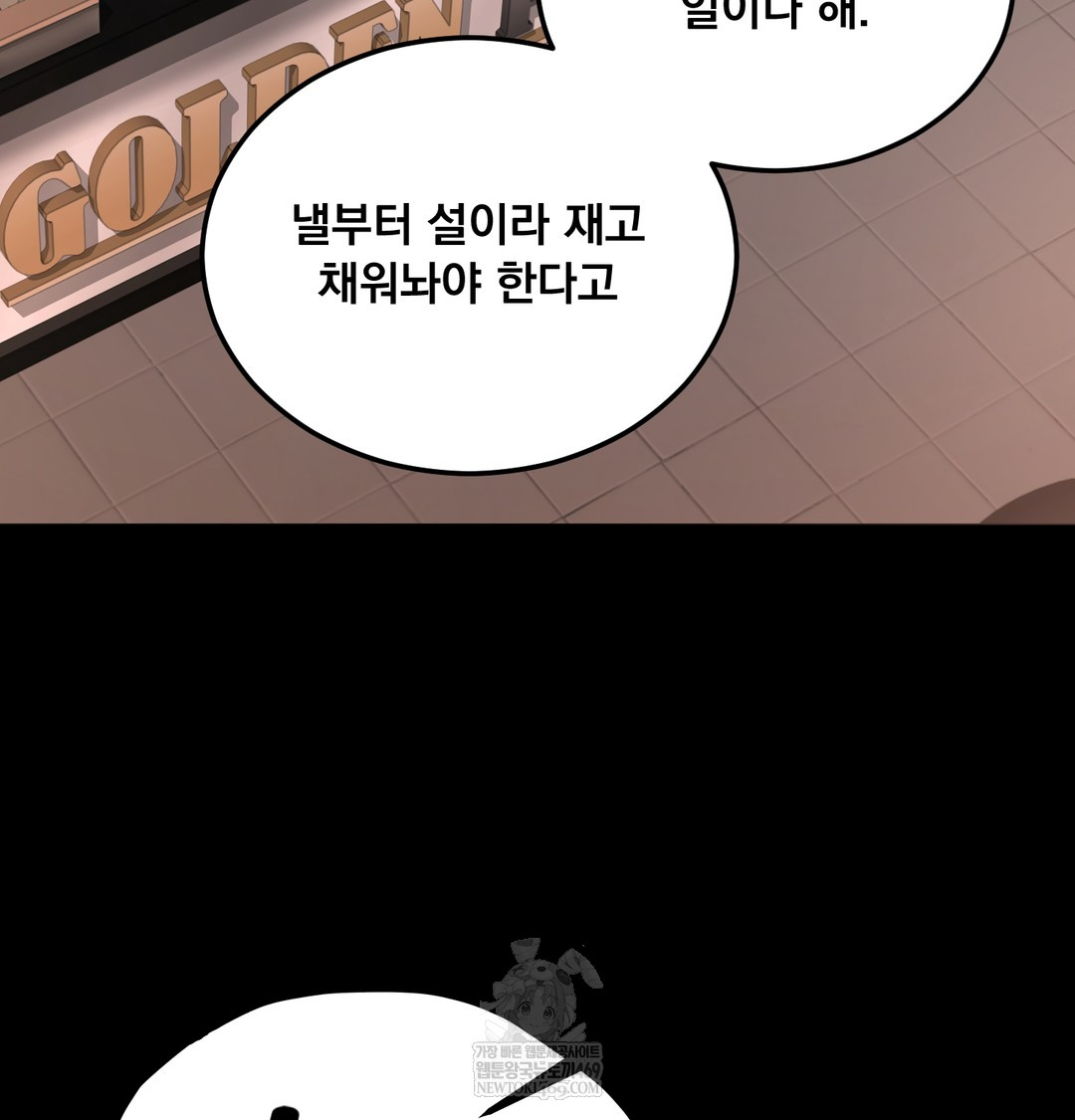 Paradise Villa Raw - Chapter 27 [photo 21] - MangaPorn