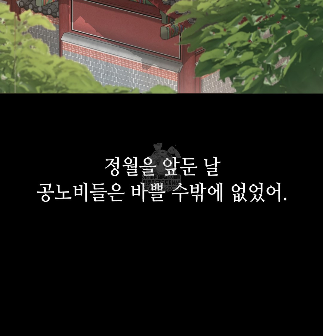 Paradise Villa Raw - Chapter 27 [photo 32] - MangaPorn