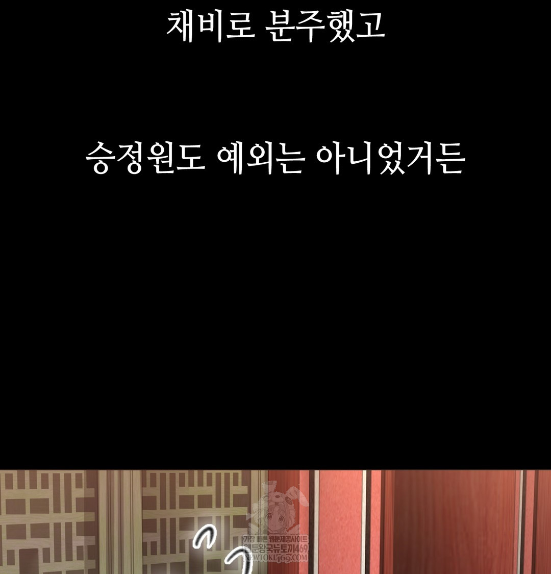 Paradise Villa Raw - Chapter 27 [photo 35] - MangaPorn