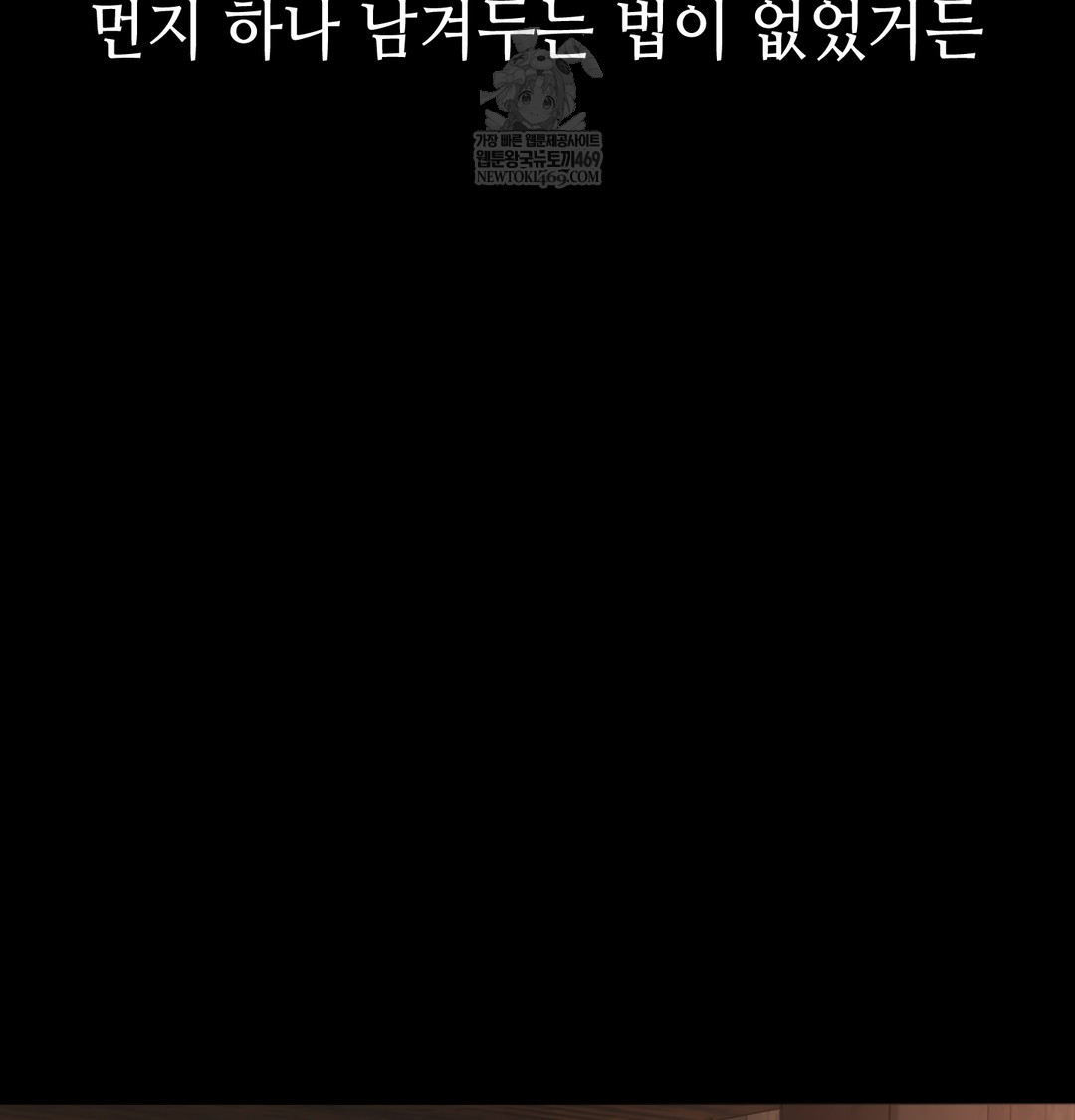 Paradise Villa Raw - Chapter 27 [photo 38] - MangaPorn