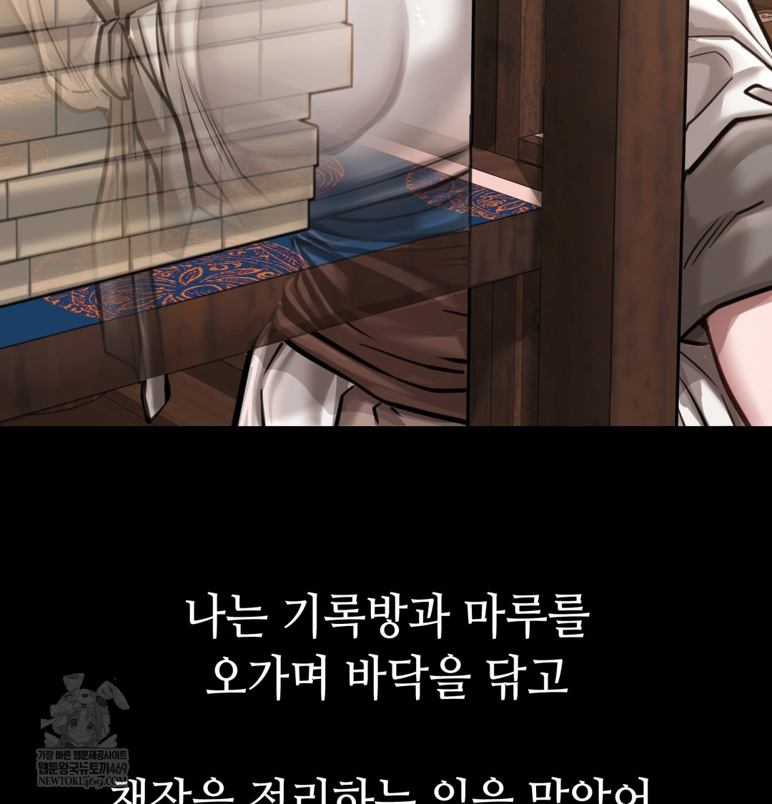 Paradise Villa Raw - Chapter 27 [photo 40] - MangaPorn