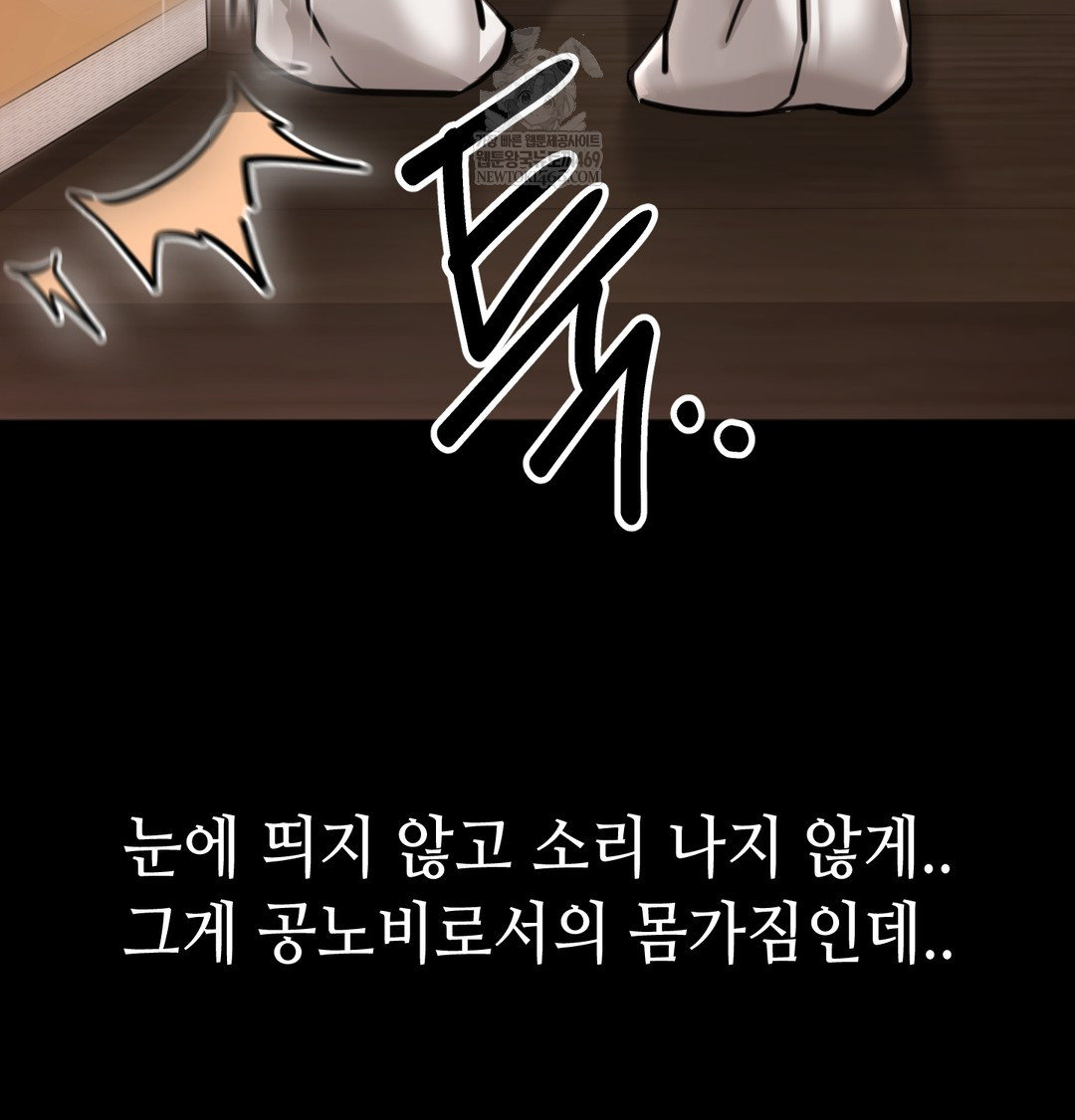 Paradise Villa Raw - Chapter 27 [photo 43] - MangaPorn