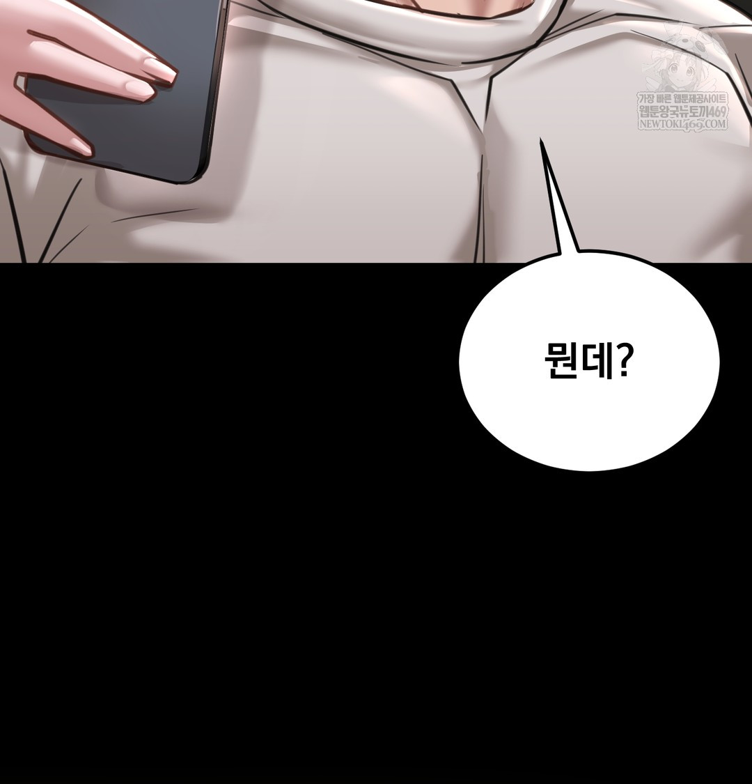 Paradise Villa Raw - Chapter 27 [photo 5] - MangaPorn