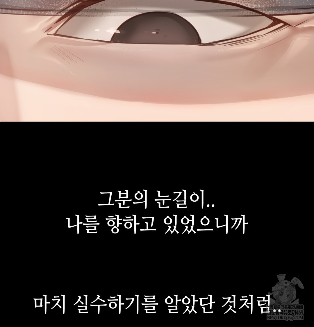 Paradise Villa Raw - Chapter 27 [photo 50] - MangaPorn