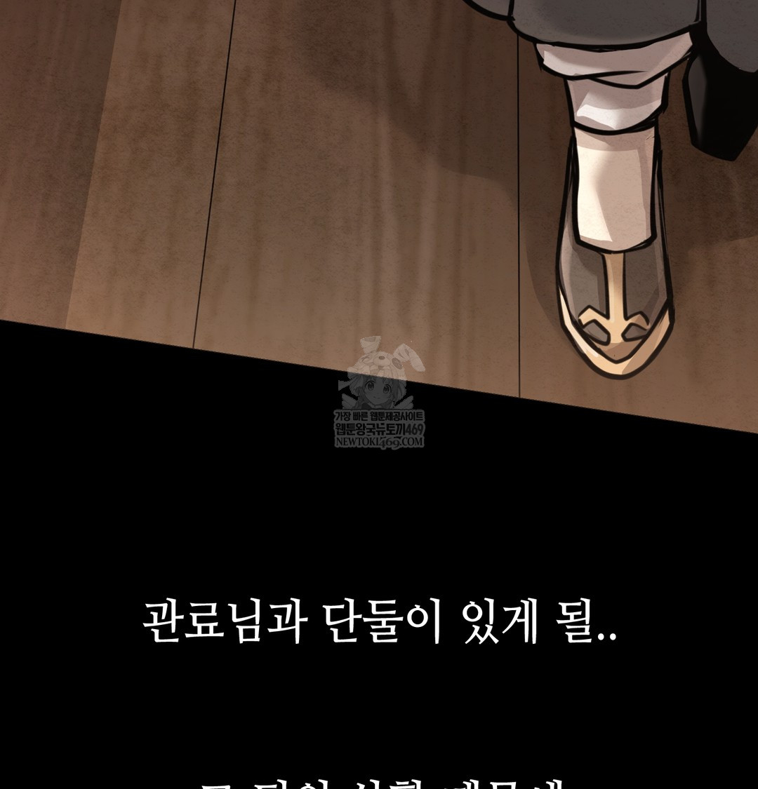 Paradise Villa Raw - Chapter 27 [photo 58] - MangaPorn