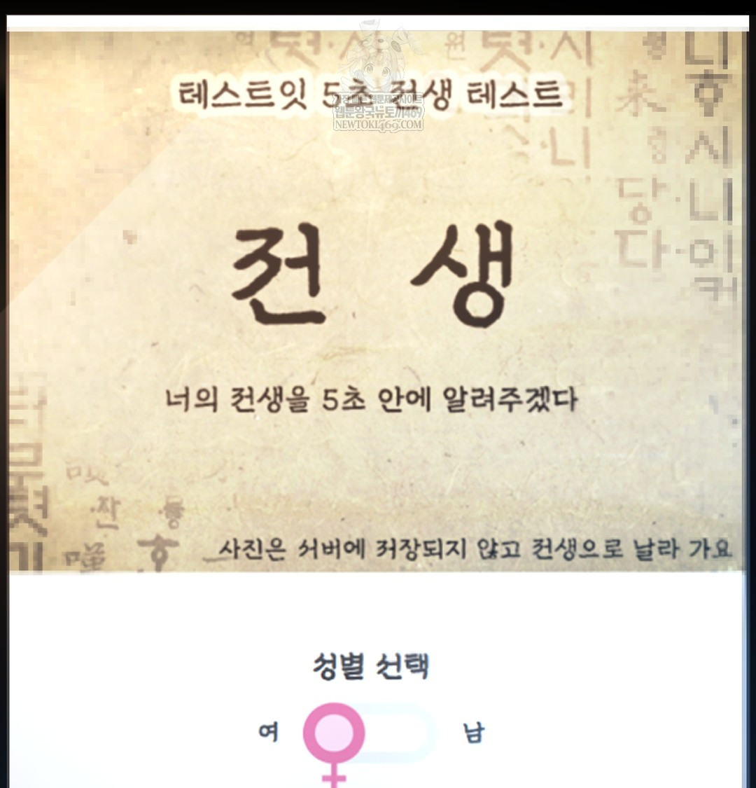 Paradise Villa Raw - Chapter 27 [photo 6] - MangaPorn