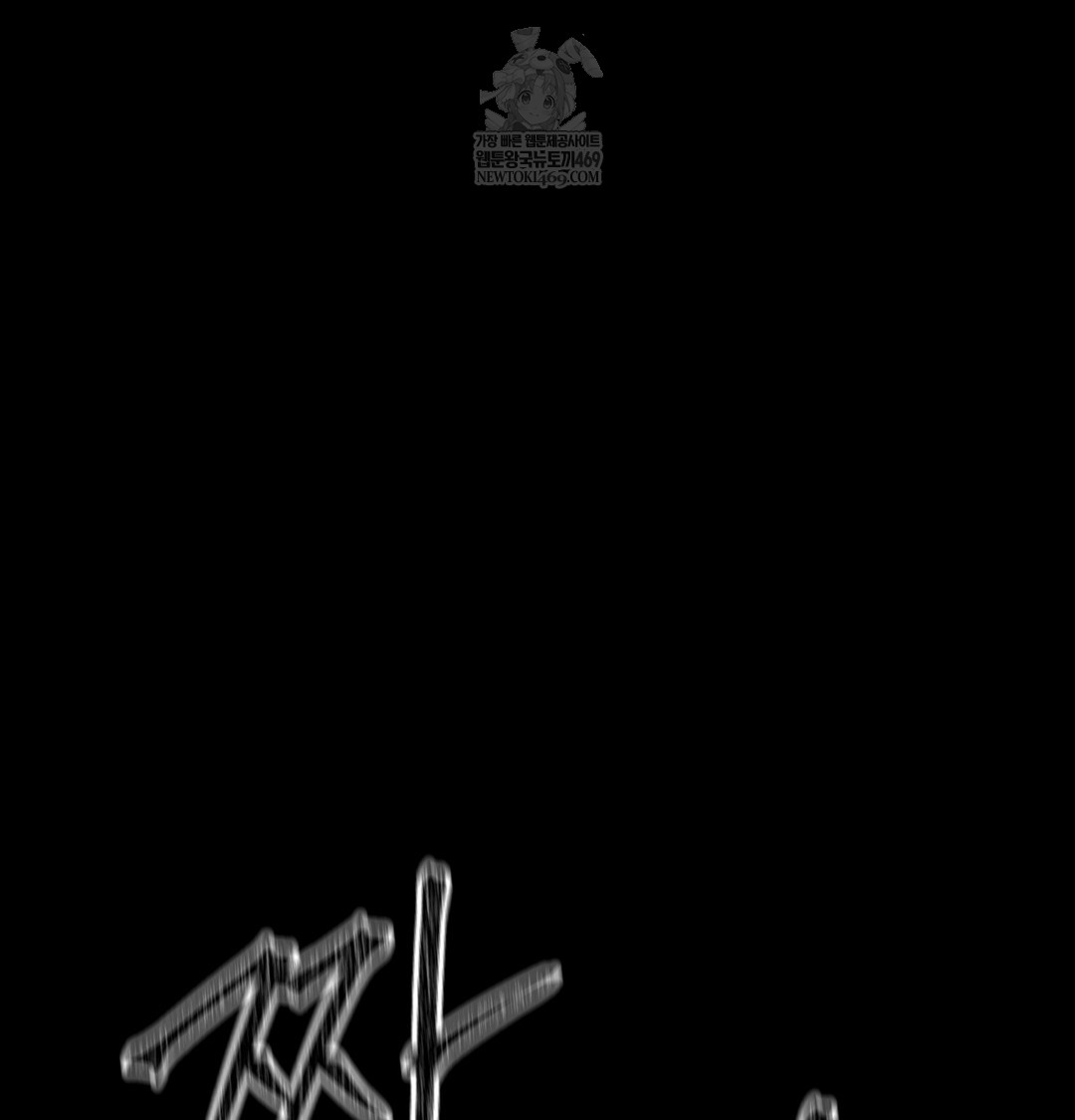 Paradise Villa Raw - Chapter 27 [photo 63] - MangaPorn