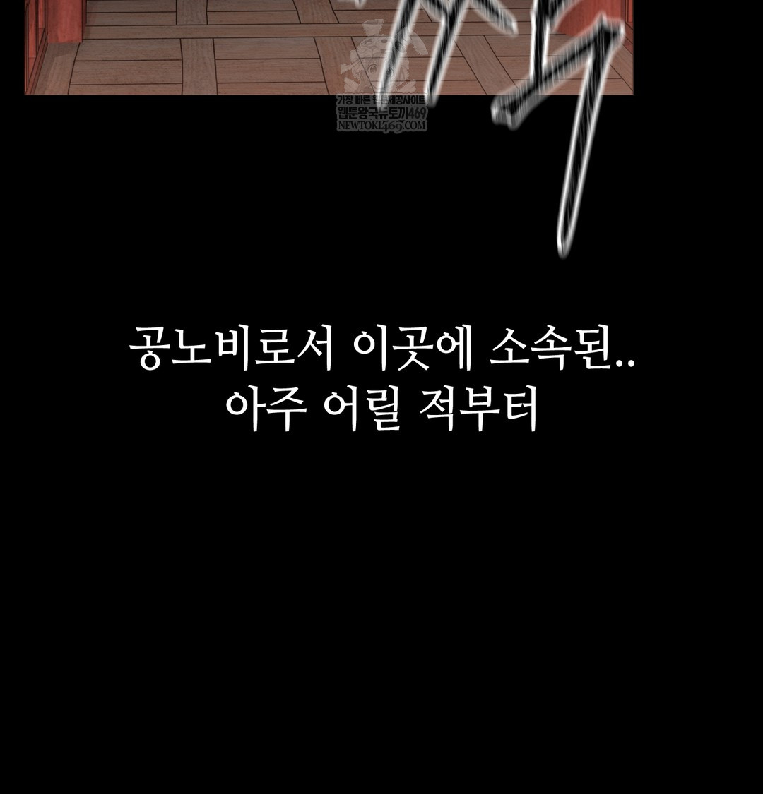 Paradise Villa Raw - Chapter 27 [photo 65] - MangaPorn