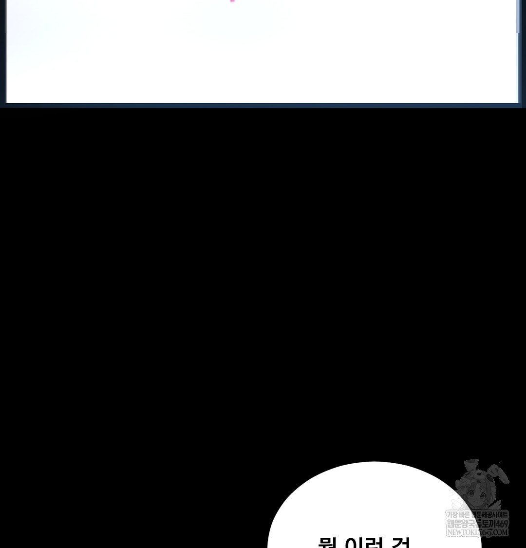 Paradise Villa Raw - Chapter 27 [photo 7] - MangaPorn