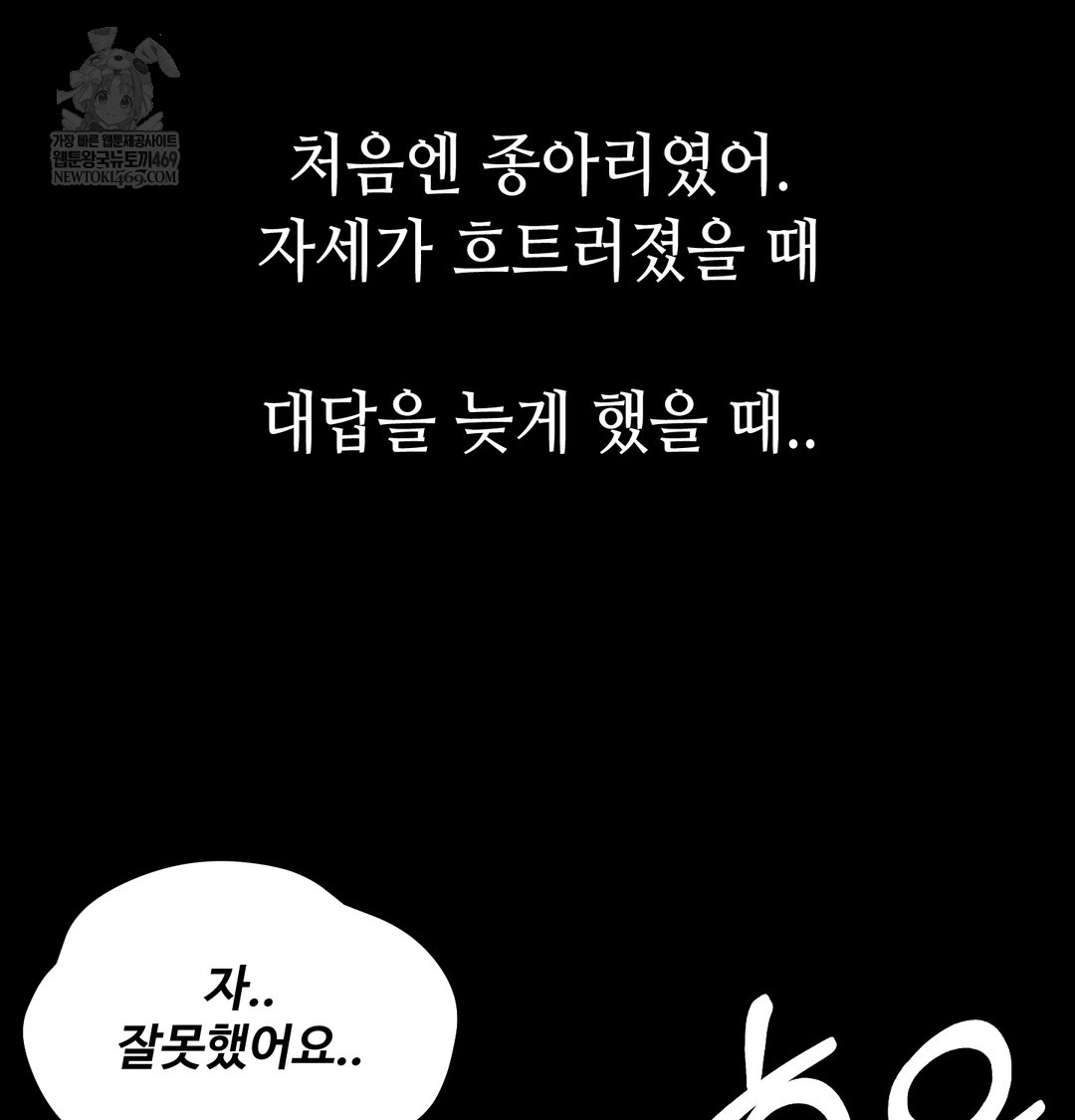 Paradise Villa Raw - Chapter 27 [photo 70] - MangaPorn