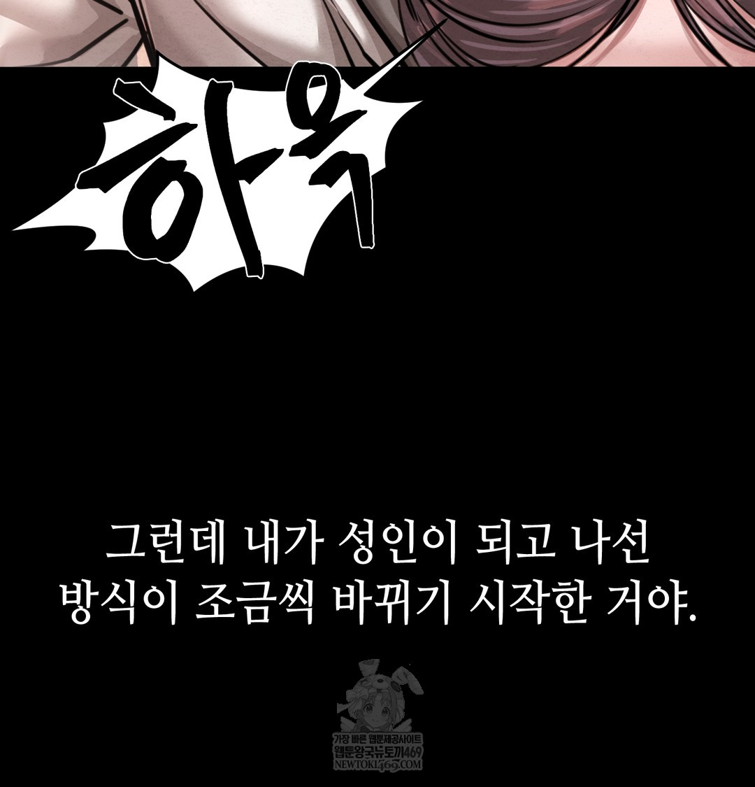 Paradise Villa Raw - Chapter 27 [photo 77] - MangaPorn