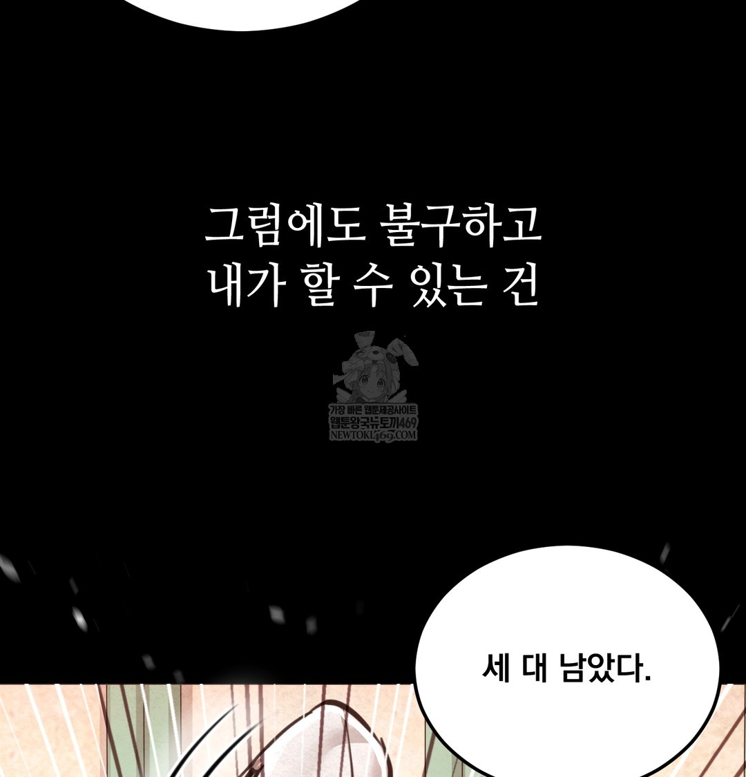 Paradise Villa Raw - Chapter 27 [photo 80] - MangaPorn