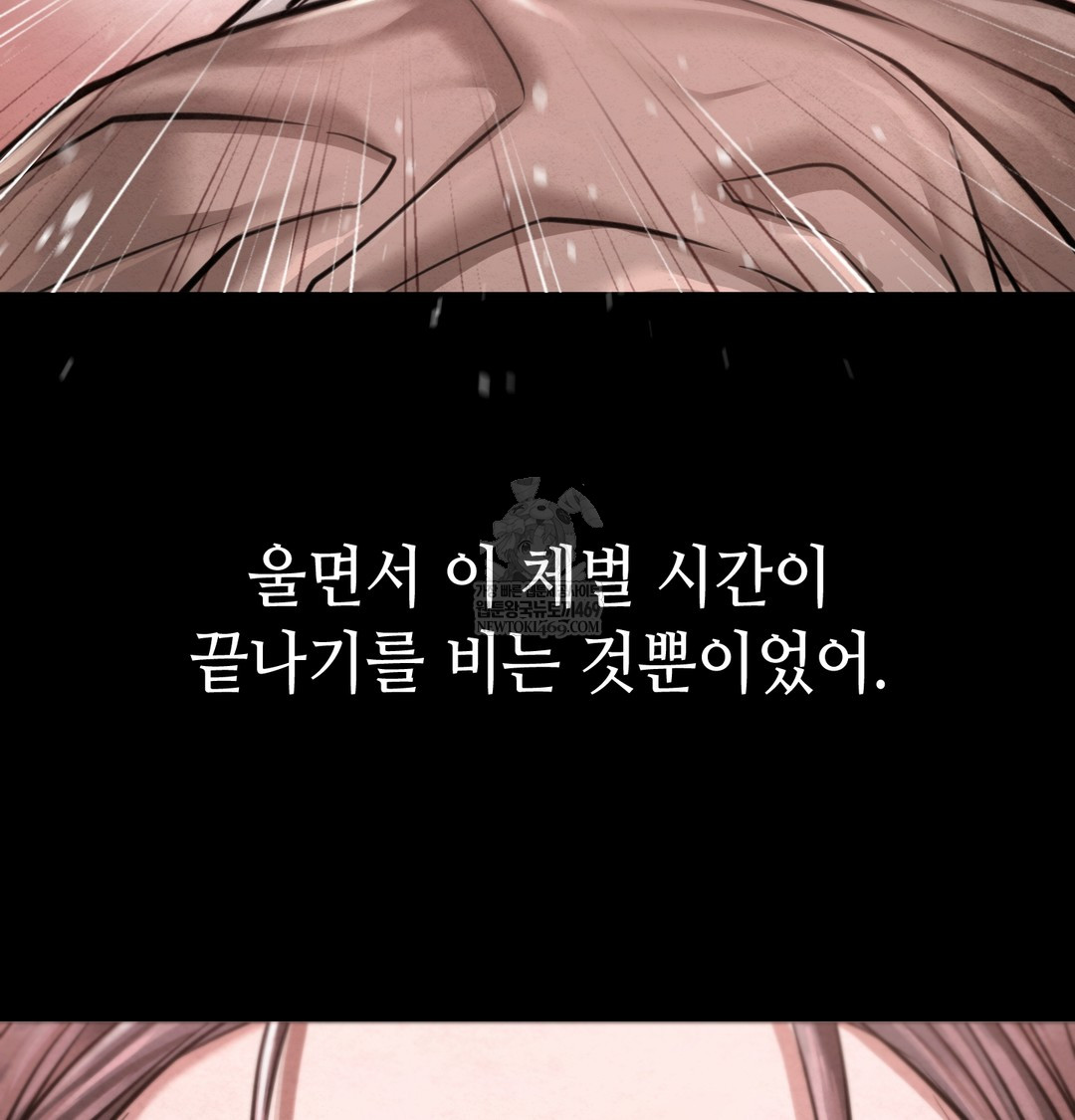 Paradise Villa Raw - Chapter 27 [photo 82] - MangaPorn