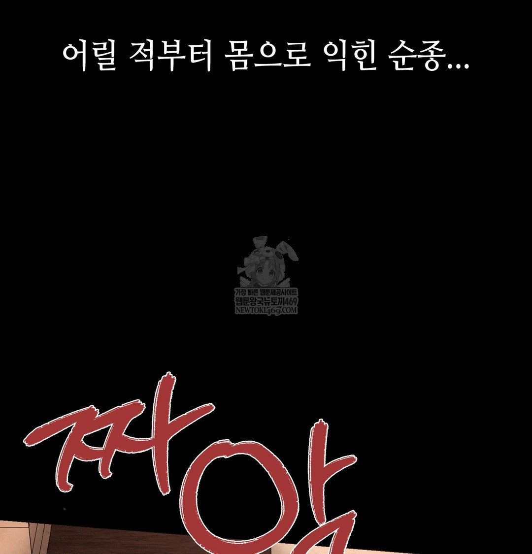 Paradise Villa Raw - Chapter 27 [photo 84] - MangaPorn