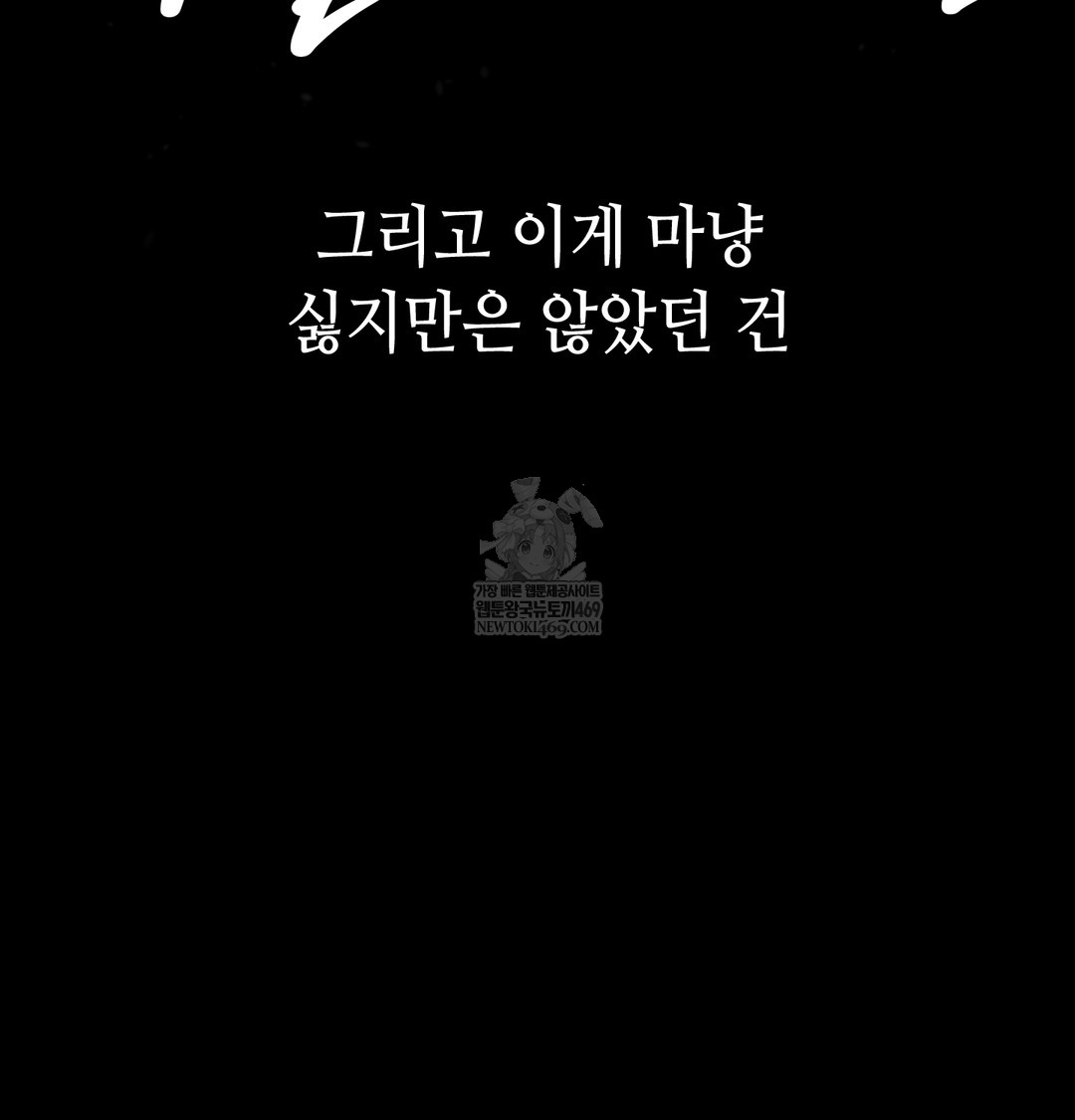 Paradise Villa Raw - Chapter 27 [photo 89] - MangaPorn