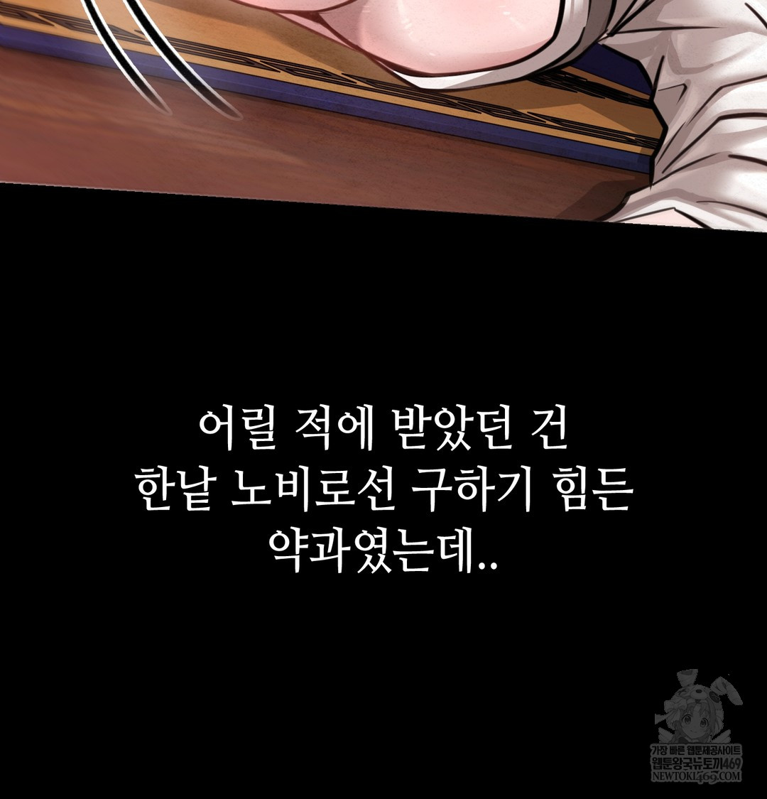 Paradise Villa Raw - Chapter 27 [photo 95] - MangaPorn