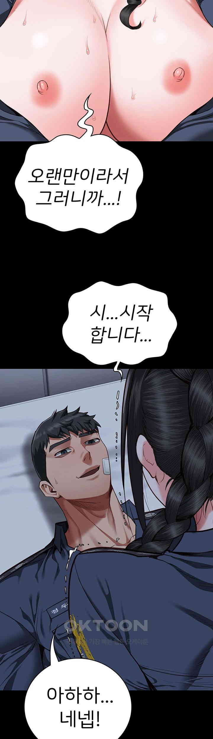 The Bear Girl Raw - Chapter 67 [photo 11] - MangaPorn