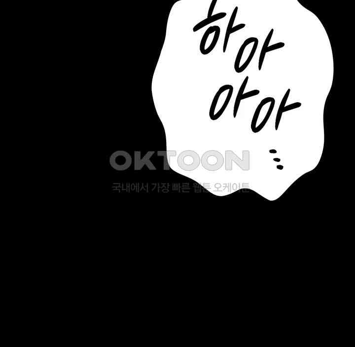 The Bear Girl Raw - Chapter 67 [photo 36] - MangaPorn