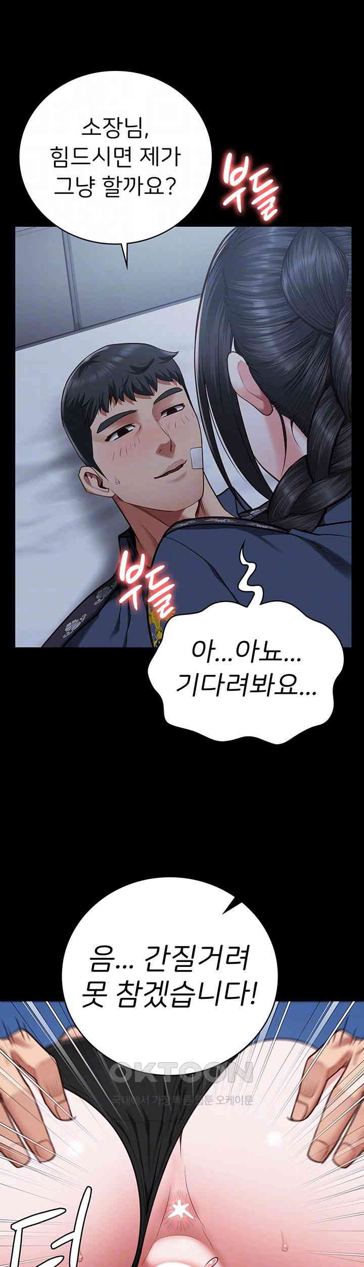 The Bear Girl Raw - Chapter 67 [photo 4] - MangaPorn