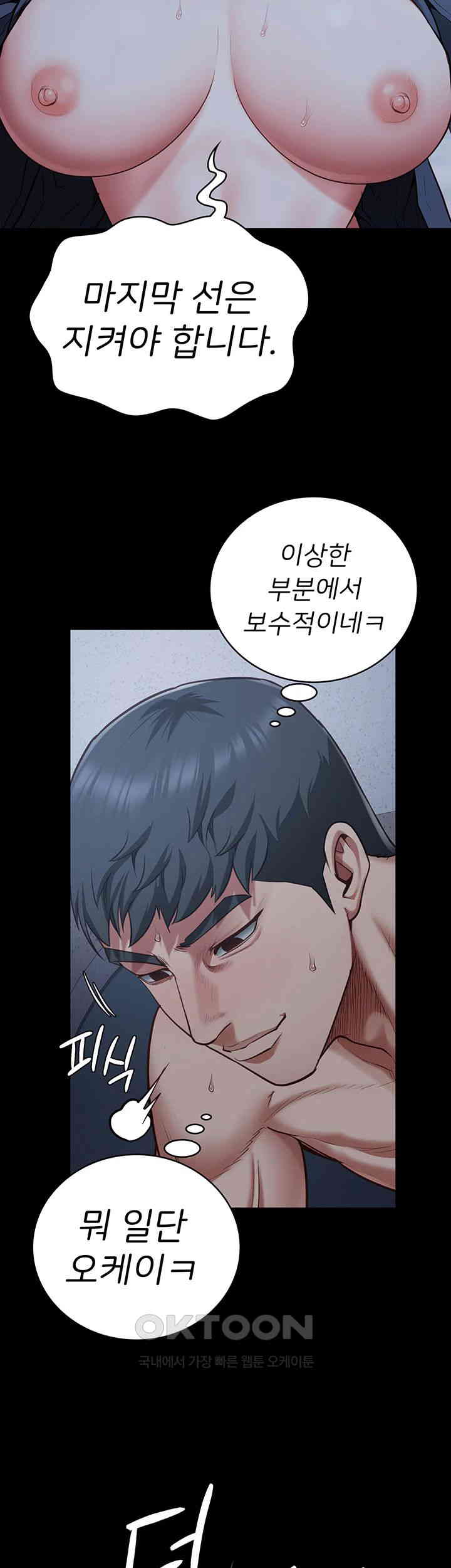 The Bear Girl Raw - Chapter 67 [photo 43] - MangaPorn