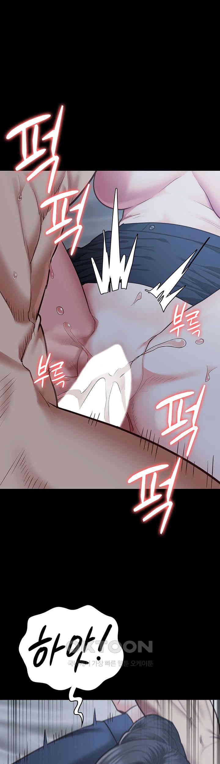 The Bear Girl Raw - Chapter 67 [photo 50] - MangaPorn