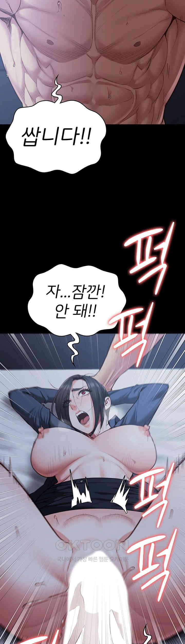 The Bear Girl Raw - Chapter 67 [photo 53] - MangaPorn